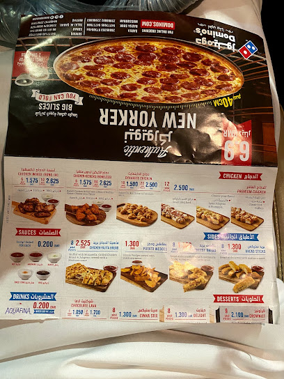 دومينوز بيتزا - Oman|Al Suwayq|طريق الباطنة، ولاية السويق،، ولاية السويق،،