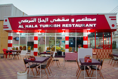 مطعم ومقهى الحلا التركي - بركاء - +968 7113 3500