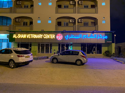 عيادة الشام البيطرية عيادة الشام البيطرية - صلالة - +968 9585 4000