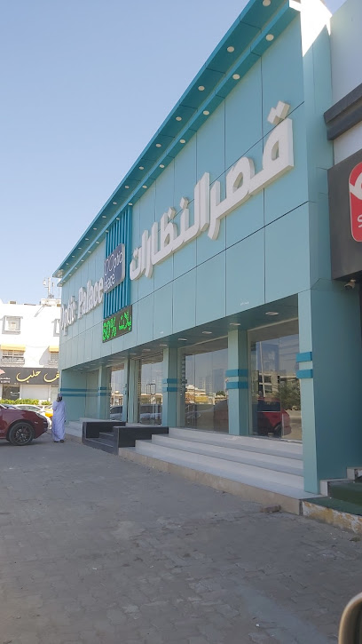 قصر النظر قصر النظارات - Oman|311|Wuqaibah ولاية صحار OM