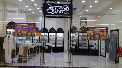 بركاء جراند سنتر - بركاء - +968 26 981609