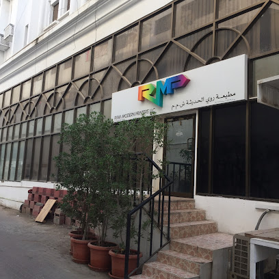 روي للطابعات الحديثة ذ - مسقط - +968 24 798157