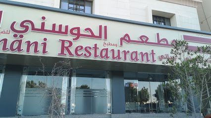 مطعم الحسني العماني مطبخ الحوسني للمأكولات العمانية - السيب - +968 9433 3423