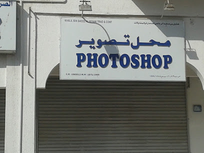 فوتوشوب واستوديو - مسقط - +968 9920 4808