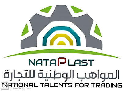 المواهب الوطنية للصناعات البلاستيكية - نزوى - +968 9551 5668