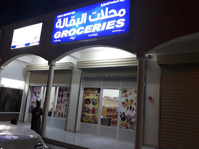 عجوة الملادة - مولدة - +968 9581 4498