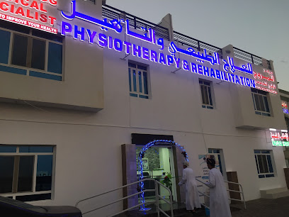 المروج للعلاج الطبيعي والتأهيل - السيب ، - +968 22 558856