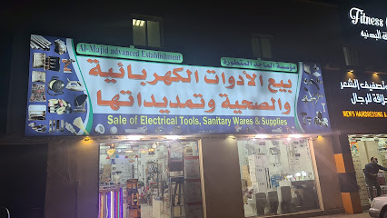 الماجد الماجد لمواد للكهرباء - بهلاء ، -