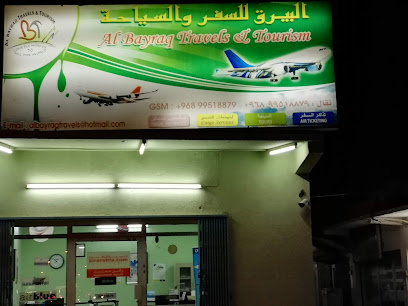 البيرق للسفريات - صحم - +968 9951 8879