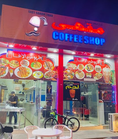 مقهى طربوش الاغا - صحم - +968 9705 9583