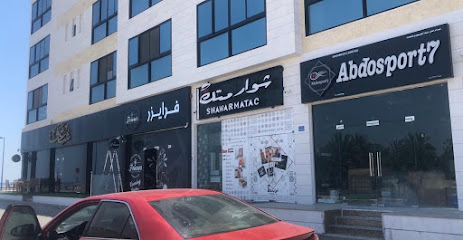 عبدو سبورت ، Abdosport7 - صحار -