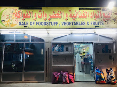 سعيد سليمان الهنائي للتجارة. - عبري -