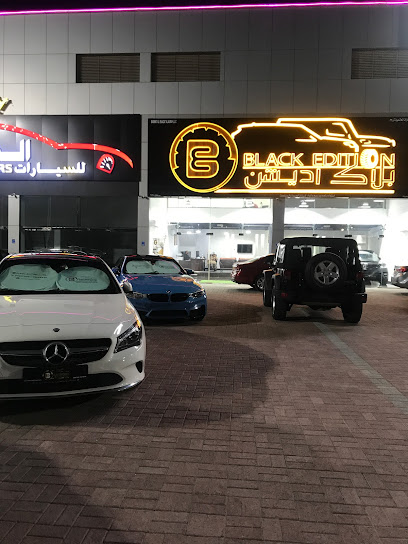معرض الإصدار الأسود للسيارات | معرض بلاك إديشن للسيارات - Oman|Halban|Halban