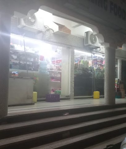 سوبرماركت - هيما -