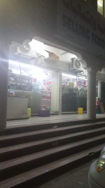 سوبرماركت - Oman|Haima|W7X2+R28