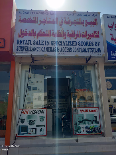 الغريفة للتجارة - Oman|Al Buraimi