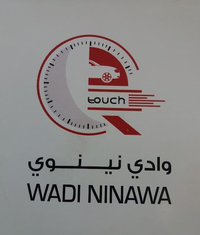 وادي نيناوى. - الخابورة - +968 9733 8148