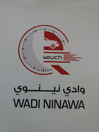 وادي نيناوى. - Oman|Al Khaburah|W3W9+CW9