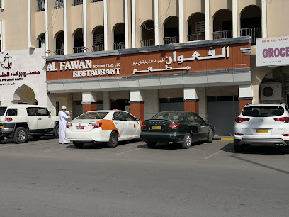 مطعم الفعوان الحديثة مطعم الفوان العربي - بركاء - +968 9657 0297