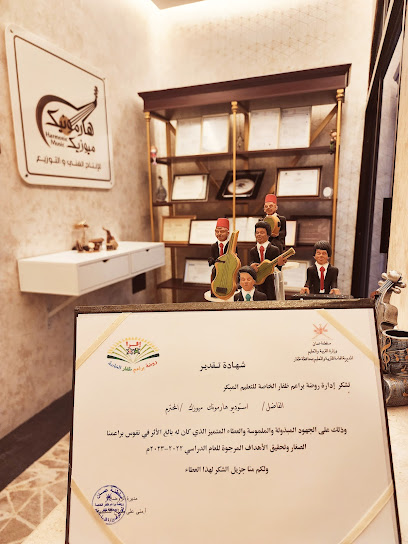 استوديو هارمونيك ميوزك - Oman|Salalah|منطقة صلالة الجديدة، صلالة،