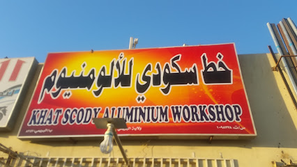 العزاني للخرسانة الجاهزة العزاني للخرسانه الجاهزة - البريمي -