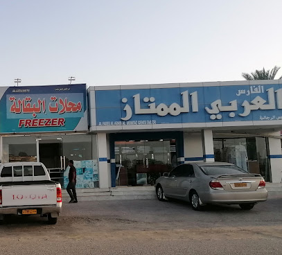 الفارس العربي الممتاز - إبراء ، -