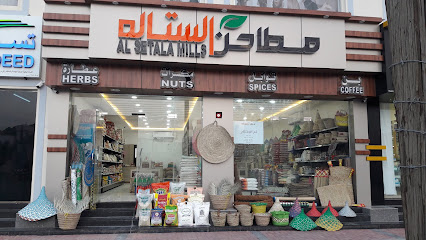 مطاحـن الستالـه - نزوى -