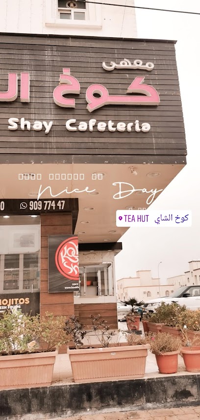 سوق نور المدينة - Oman|Salalah|Saadha السعادة شمال،