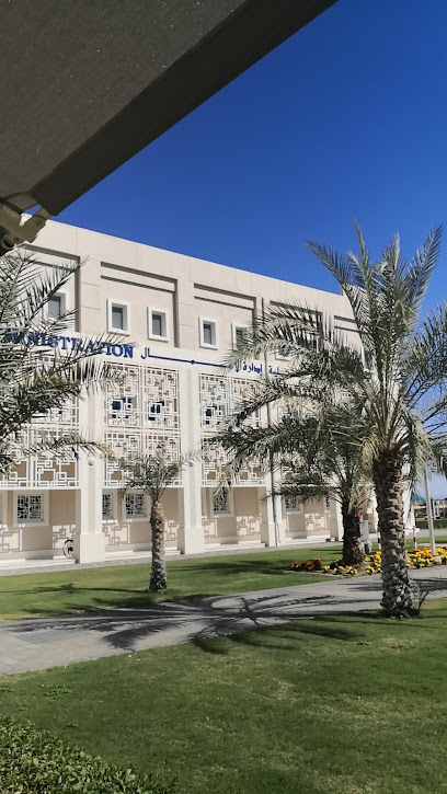 كلية ادارة الأعمال بجامعة الشرقية - Oman|Ibra|QGMC+F63