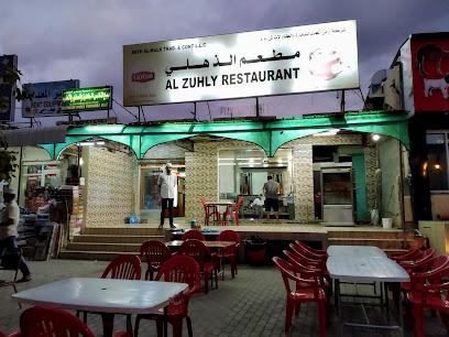 مطعم الزهلي - نزوى - +968 9976 7950