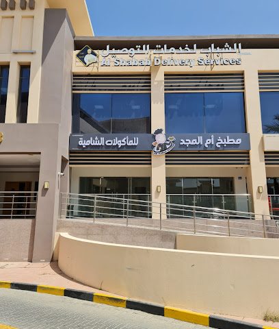 مطبخ ام المجد - مسقط - +968 9657 5082