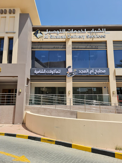 مطبخ ام المجد - Oman|Muscat|Al Sahwa roundabout|Oman Oil gas station