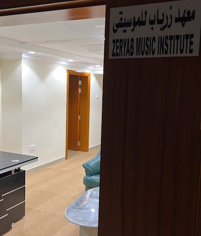 زرياب للتدريب الموسيقي - مسقط - +968 9962 0424