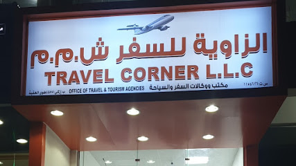 الزاوية للسفر فرع إزكي - إزكي - +968 9274 6575