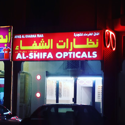 الشفاء للبصريات - إزكي - +968 25 340633