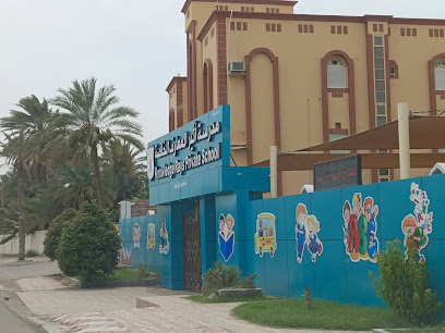 مدرسة أشعة المعرفة الخاصة - صحار - +968 9333 0618
