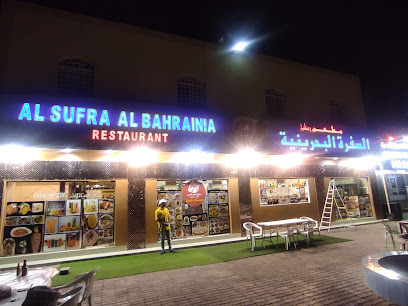 السفرة البحرينية - بركة الموز - +968 9660 3777