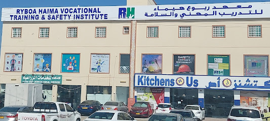 معهد ريبوا هيما للتدريب المهني والسلامة-نزوى معهد ربوع هيما- نزوى - نزوى - +968 9984 9741