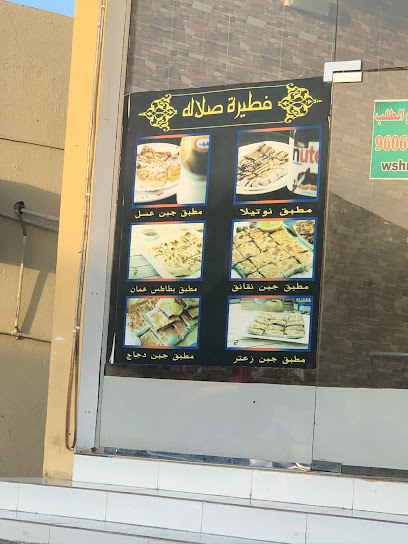 مقهى مطبق وشاي صحم - Oman|Saham|4VWH+WH4