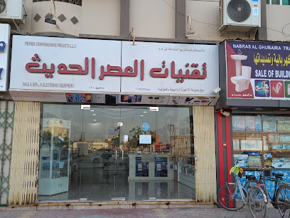 صيدلية الحرية - السويق -