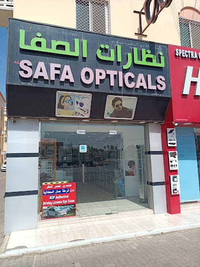 نظارات الصفا - Oman|Barka