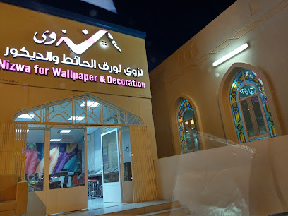 نزوى لورق الحائط والديكور - نزوى - +968 9957 7602