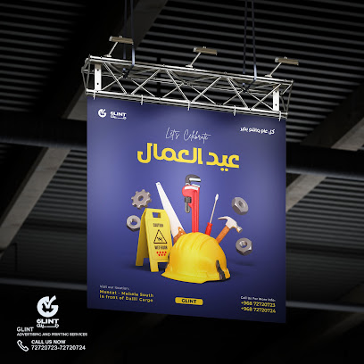 جلينت لخدمات الطباعه والاعلان - مسقط - +968 7272 0724