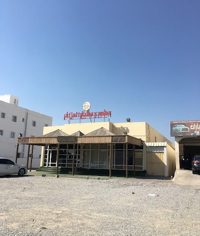 مطعم الازاف - السويق - +968 9934 6520