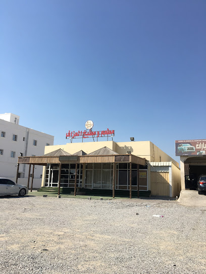 مطعم الازاف - Oman|Al Suwayq