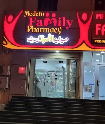 صيدلية الأسرة الحديثة - عبري - +968 9972 8727