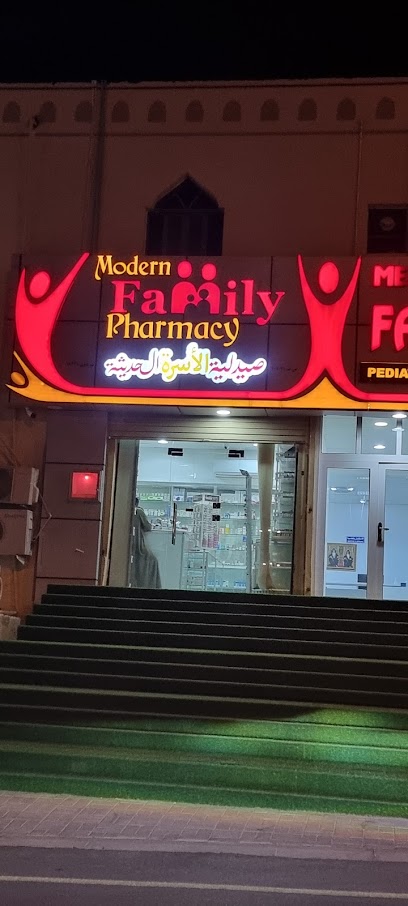 صيدلية الأسرة الحديثة - Oman|Ibri|Ibri - Dariz Rd|6G98+H55