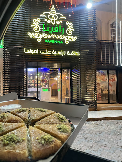 رافينا كنافة - Oman|Salalah|شارع صلالة الجديدة|25G6+768