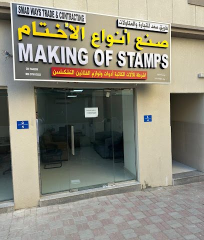 طباعة وصناعة الطوابع صنع الأختام - مسقط - +968 7733 2430