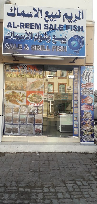 أسماك الريم بيع - Oman|Sur|SALE FISH